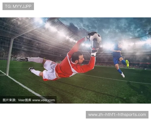 足球比赛中的门将技术与传球配合